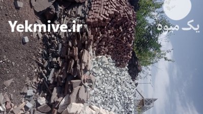 فروش سنگ کوبیک اجرای سنگ کوبیک در دماوند در گروه سازنده در یکمیوه -عکس1