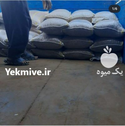فروش انواع نخود کرمانشاه در همدان در گروه خرید و فروش نخود در یکمیوه -عکس1
