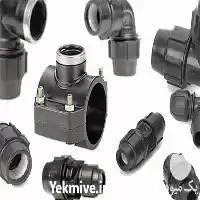 فروش لوله و اتصالات لوله آبیاری در گروه خرید و فروش اتصالات و تجهیزات آبیاری در یکمیوه