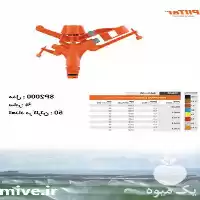 قیمت خرید آبپاش پیلتار تنظیمی ساخت در تهران در گروه خرید و فروش آبپاش کشاورزی در یکمیوه