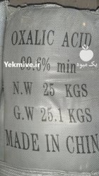 اسید اگزالیک چینی با کیفیت بسیار در تهران در گروه خوراک دام و طیور در یکمیوه