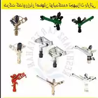 آبپاش تمام دور طرح امبو در بیرجند در گروه خرید و فروش آبپاش کشاورزی در یکمیوه