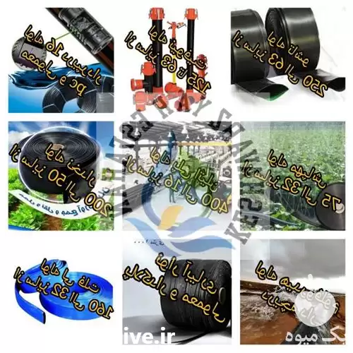 فروش تجهیزات آبیاری قطره ای در شیراز در گروه خرید و فروش دستگاه آبیاری در یکمیوه -عکس1