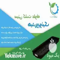 قیمت خرید سینی کشت علوفه هیدروپونیک در مشهد در گروه خرید و فروش تجهیزات هیدروپونیک در یکمیوه
