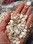 تخم کدو حلوایی درجه 1 در گروه خرید و فروش آجیل در یکمیوه