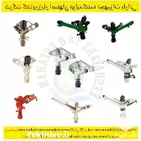آبپاش پلیمری فروش آبپاش در شیراز در گروه خرید و فروش آبپاش کشاورزی در یکمیوه