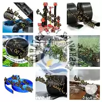 فروش تجهیزات آبیاری قطره ای در شیراز در گروه خرید و فروش دستگاه آبیاری در یکمیوه
