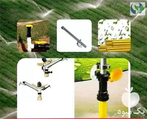 قیمت خرید آبپاش آلومینیومی در مشهد در گروه خرید و فروش آبپاش کشاورزی در یکمیوه -عکس1