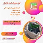 کود هیومیک اسید گرانول سبزینه مارال در چلگرد در گروه خرید و فروش انواع کود کشاورزی در یکمیوه