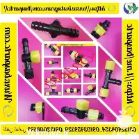 قیمت خرید اتصالات قطره ای در مشهد در گروه خرید و فروش دستگاه آبیاری در یکمیوه