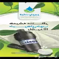 قیمت خرید فیلتر تصفیه آب کشاورزی در گروه خرید و فروش دستگاه آبیاری در یکمیوه
