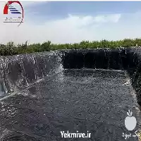 فروش استخر ژئوممبران استخر کشاورزی استخر در گروه خرید و فروش ژئوممبران و ژئوتکستایل در یکمیوه