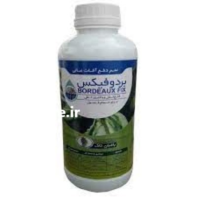 قارچ کش بردوفیکس در گروه خرید و فروش انواع سم در یکمیوه -عکس1