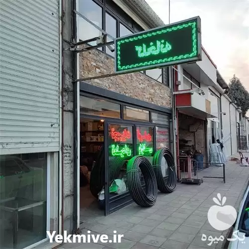 قیمت خرید تجهیزات آبیاری قطره ای در کرج در گروه خرید و فروش دستگاه آبیاری در یکمیوه -عکس1