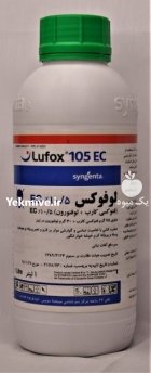 سم لوفوکس در بجنورد در گروه خرید و فروش انواع سم در یکمیوه