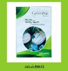 فروش بذر ملون Bajo بذر ملون در گروه خرید و فروش بذر ملون در یکمیوه