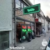 قیمت خرید تجهیزات آبیاری قطره ای در کرج در گروه خرید و فروش دستگاه آبیاری در یکمیوه