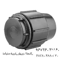 نماینده فروش محصولات پلیرود اتصال در تهران در گروه خرید و فروش اتصالات و تجهیزات آبیاری در یکمیوه