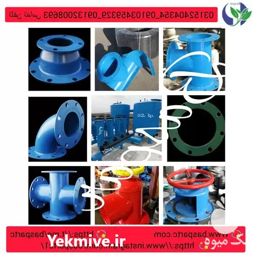 قیمت خرید اتصالات آهنی در مشهد در گروه خرید و فروش آبپاش کشاورزی در یکمیوه -عکس1