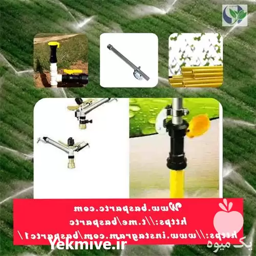 قیمت خرید آبپاش در گروه خرید و فروش آبپاش کشاورزی در یکمیوه -عکس1