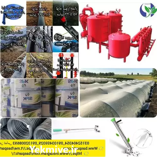 فروش لوله و اتصالات در گروه خرید و فروش لوله کشاورزی در یکمیوه -عکس1