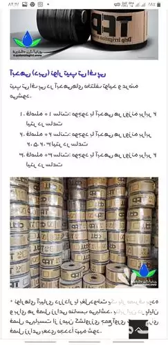 فروش نوار تیپ پلاک دار سانت در گروه خرید و فروش نوار تیپ در یکمیوه -عکس1