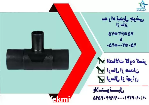 قیمت خرید اتصالات جوشی در اصفهان در گروه خرید و فروش نوار تیپ در یکمیوه -عکس1