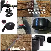 قیمت خرید مزایای لوله نخدار در مشهد در گروه خرید و فروش لوله کشاورزی در یکمیوه