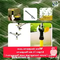 قیمت خرید آبپاش در گروه خرید و فروش آبپاش کشاورزی در یکمیوه