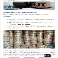 فروش نوار تیپ پلاک دار سانت در گروه خرید و فروش نوار تیپ در یکمیوه