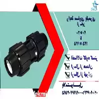 قیمت خرید انواع اتصالات پیچی در همدان در گروه خرید و فروش نوار تیپ در یکمیوه