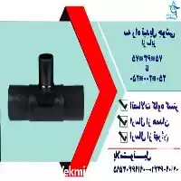 قیمت خرید اتصالات جوشی در اصفهان در گروه خرید و فروش نوار تیپ در یکمیوه