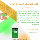 کود هیومیک غنی شده با کود در اردکان در گروه خرید و فروش کود مرغی در یکمیوه