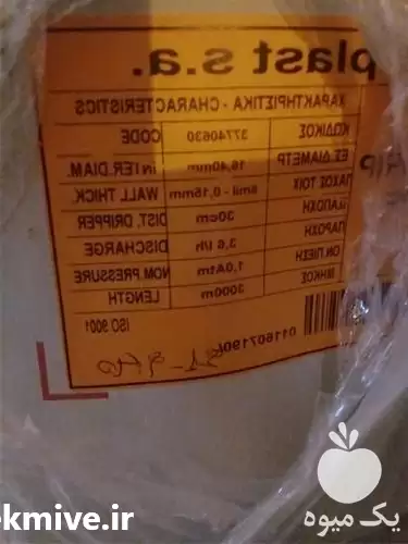 قیمت خرید نوار تیپ سانتی پلاک در اصفهان در گروه خرید و فروش نوار تیپ در یکمیوه -عکس1