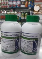 فروش سم علف کش تراکسوس در زنجان در گروه خرید و فروش انواع سم در یکمیوه