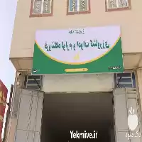 فروش لوازم کشاورزی خانه کشاورز در شیراز در گروه خرید و فروش لوازم باغبانی در یکمیوه