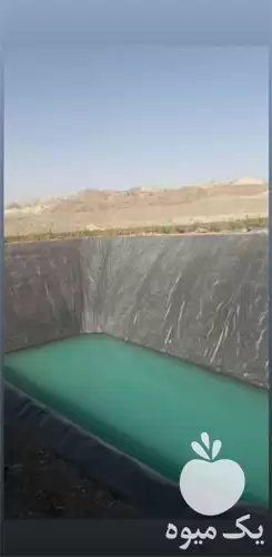 قیمت خرید احداث استخر کشاورزی بسیار در ارومیه در گروه خرید و فروش استخر کشاورزی در یکمیوه -عکس1