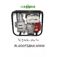 قیمت خرید موتور پمپ آب دیزلی در مشهد در گروه خرید و فروش پمپ کشاورزی در یکمیوه
