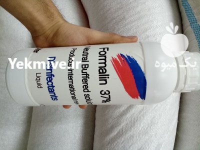 سم فرمالین یک لیتری در تهران در گروه تجهیزات مرغداری در یکمیوه -عکس1