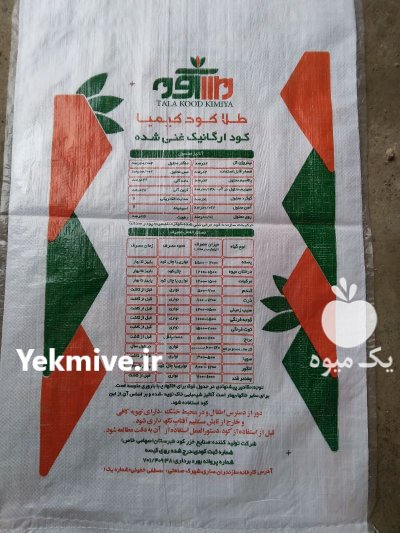فروش کود پلیت مرغی در ساری در گروه خرید و فروش کود مرغی در یکمیوه -عکس2