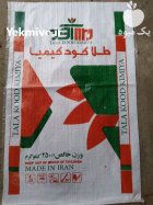 فروش کود پلیت مرغی در ساری در گروه خرید و فروش کود مرغی در یکمیوه