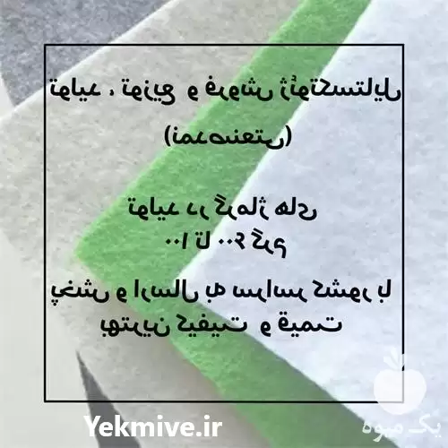 قیمت خرید ژئوتکستایل نمد صنعتی در شیراز در گروه خرید و فروش ژئوممبران و ژئوتکستایل در یکمیوه -عکس1