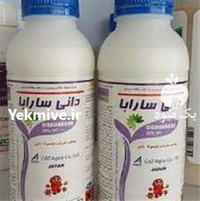 فروش سم دانی سارابا کنه کش در گروه خرید و فروش انواع سم در یکمیوه -عکس1