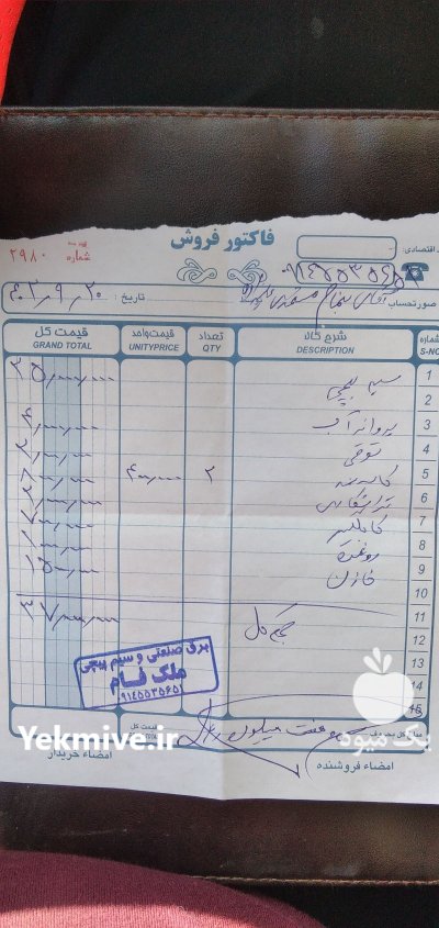 شناور کفکش اسپیکو 3 اینچ تکفاز در بناب در گروه خرید و فروش کفکش در یکمیوه -عکس3