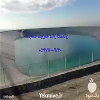 ژئوممبران و ژئوتکستایل فروش ساخت در گرگان در گروه خرید و فروش ژئوممبران و ژئوتکستایل در یکمیوه