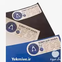 قیمت خرید احداث استخر پلیمری در شیراز در گروه خرید و فروش ژئوممبران و ژئوتکستایل در یکمیوه