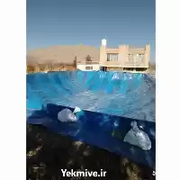 فروش استخر ذخیره آب در اصفهان در گروه خرید و فروش ژئوممبران و ژئوتکستایل در یکمیوه