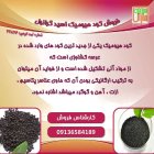 کود هیومیک اسید گرانوله در یزد در گروه خرید و فروش انواع کود کشاورزی در یکمیوه