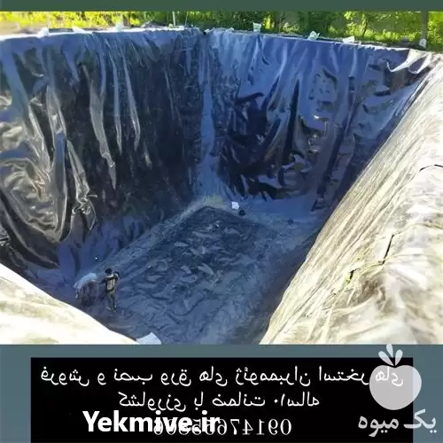 قیمت خرید نصب ورق های ژئوممبران در ارومیه در گروه خرید و فروش ژئوممبران و ژئوتکستایل در یکمیوه -عکس1