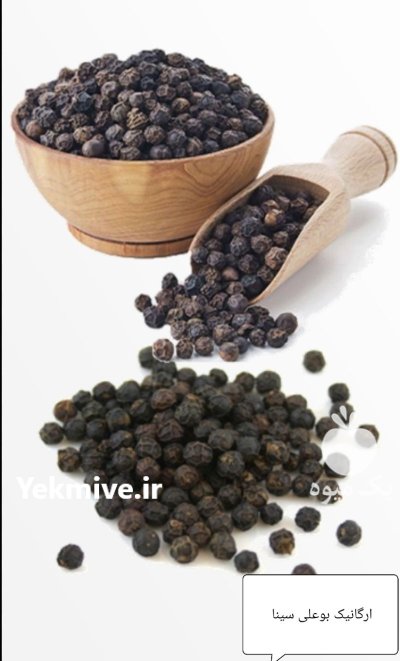 فلفل سیاه در تبریز در گروه خرید و فروش فلفل در یکمیوه -عکس1